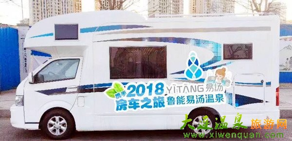 大連魯能易湯溫泉
